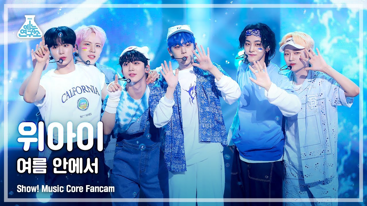 [예능연구소 4K] 위아이 직캠 '여름 안에서' (WEi FanCam) @Show!MusicCore 210626