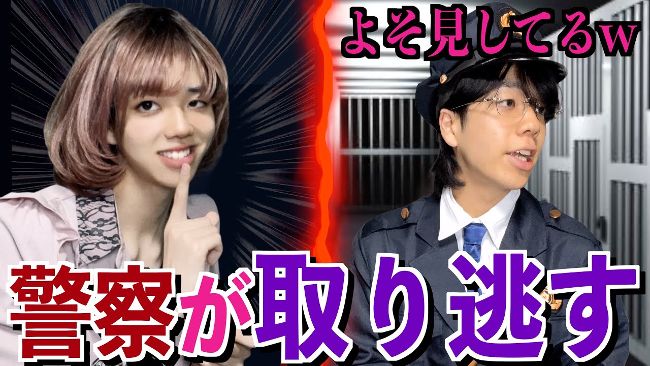 「もしかして私やらかした...!?」TVを見てたら突如、自分が指名手配された。【末路コント】