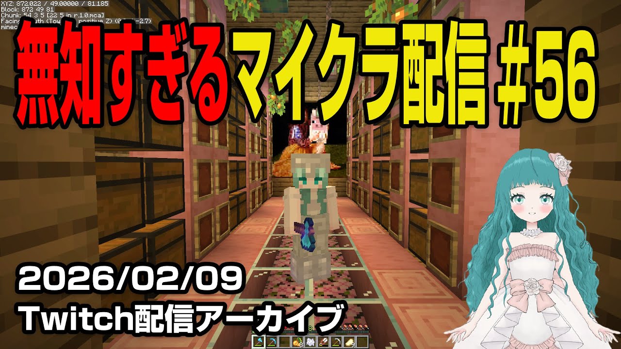 【更なる冒険#56】完成間近！桜の倉庫！はじめてのマインクラフト。～Vtuber蒼生うお ほぼ初見プレイでMinecraft実況配信中🐠🫧～【Twitch配信アーカイブ】