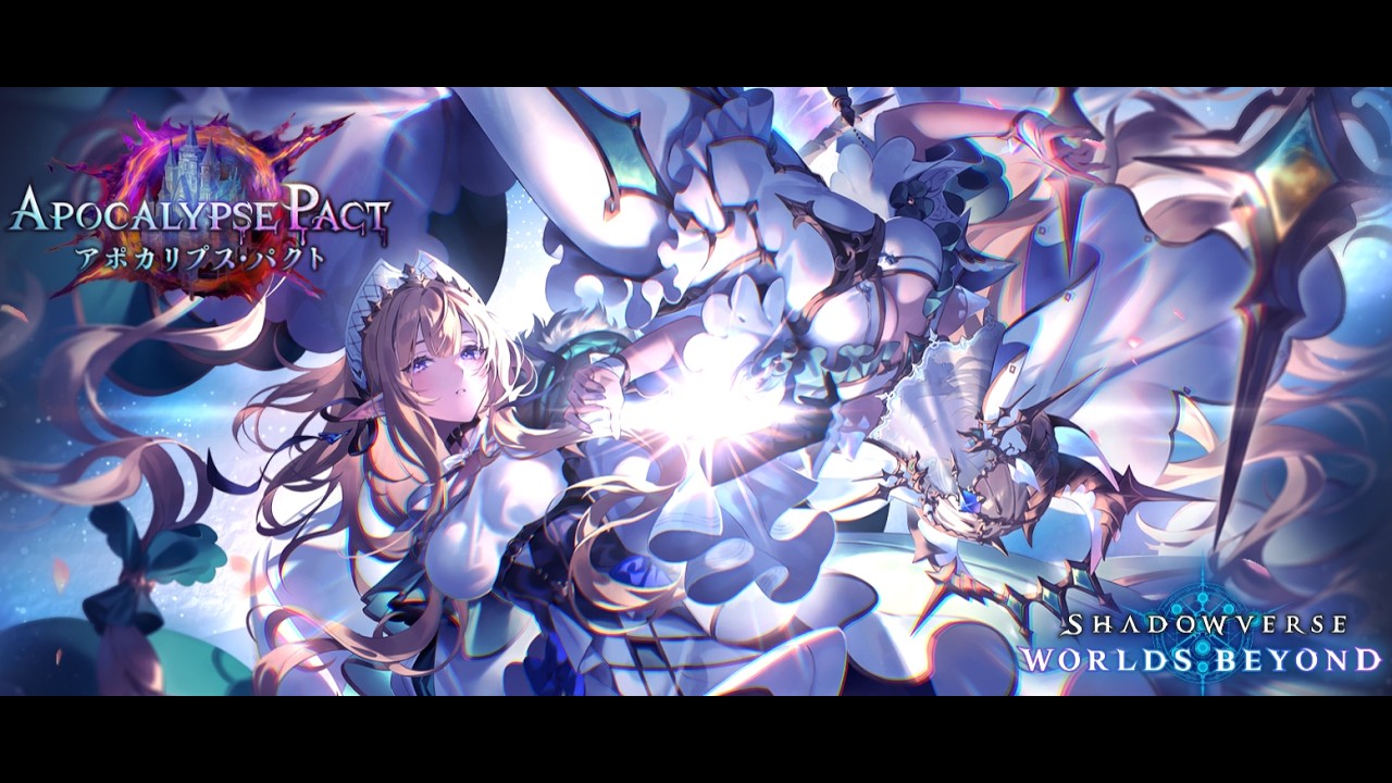 【シャドバビヨンド】やりたいことが多すぎてぇ… 新弾ランクマッチ