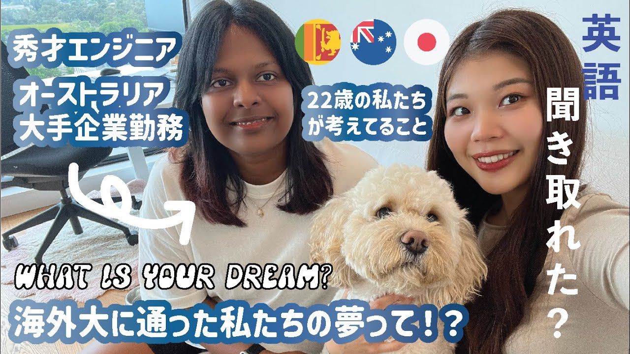 【感動】英語力0時代に助けてくれた友達登場!?😭💞