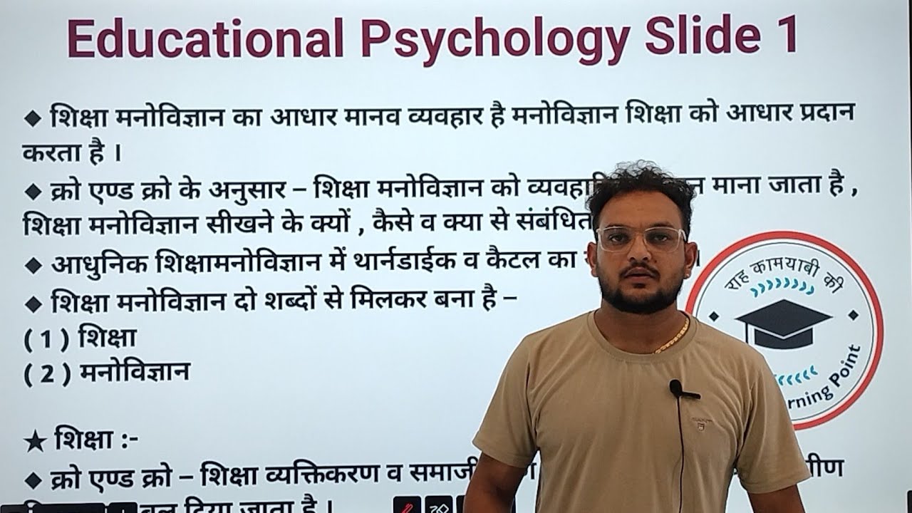 Education Philosophy Class for Tgt JBT Commission 2025-26 | HP TGT Commission Psychology Class 1