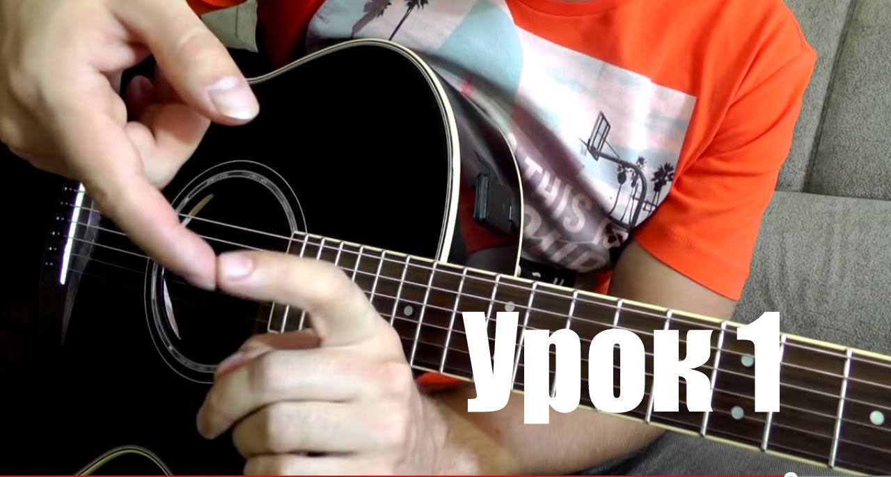 Звукоизвлечение На Гитаре (01)