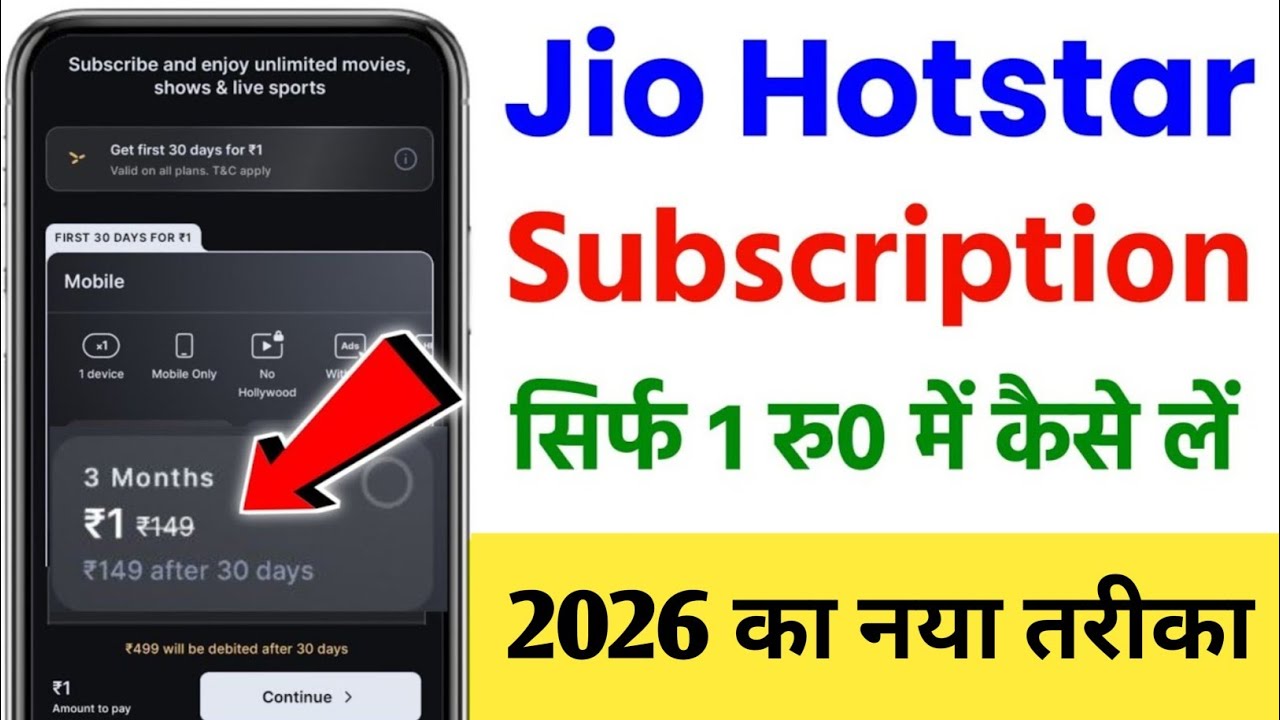 Jiohotstar 1 Rupees Offer | Jio Hotstar Subscription 1 Rupee | Jio Hotstar 1 Rupee Subscription