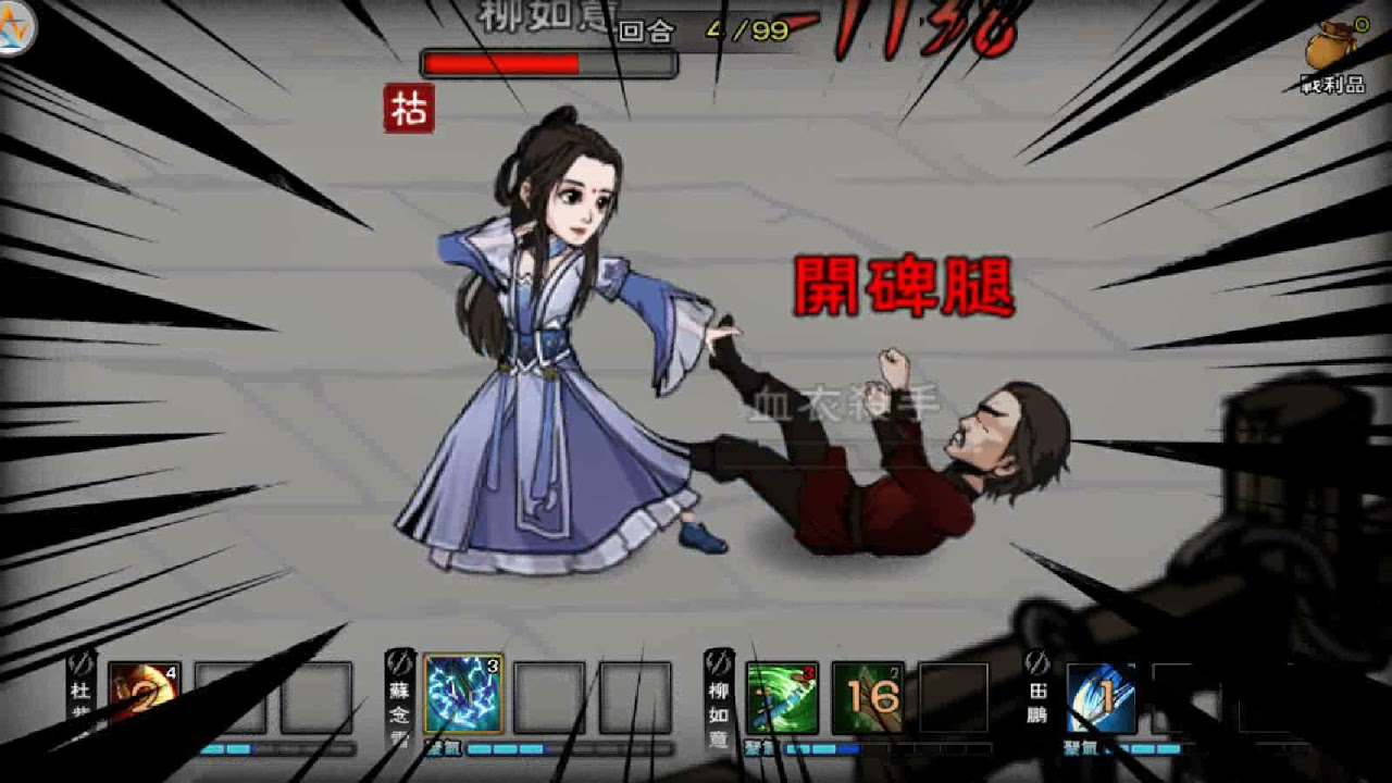 煙雨江湖 血衣樓 隱王位置...