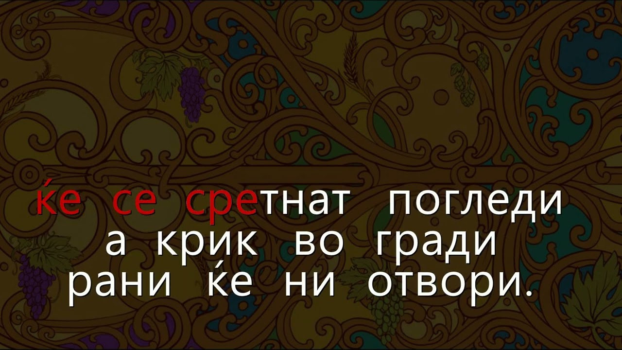Време за Плачење -  Игор Џамбазов Караоке