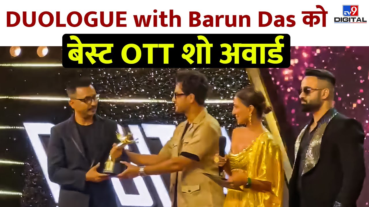 IWMBuzz Digital & OTT Awards में Duologue with Barun Das को मिला बेस्ट OTT शो अवार्ड