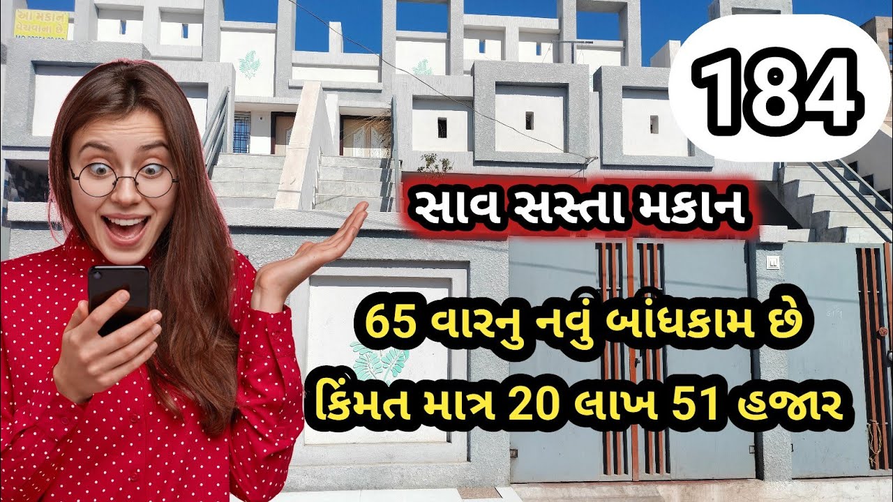 સાવ સસ્તા મકાન છે ભાઈ / 2 BHK LUXURY BANGALOWES RAJKOT #lowbudgethomes #realestate #homeforsale
