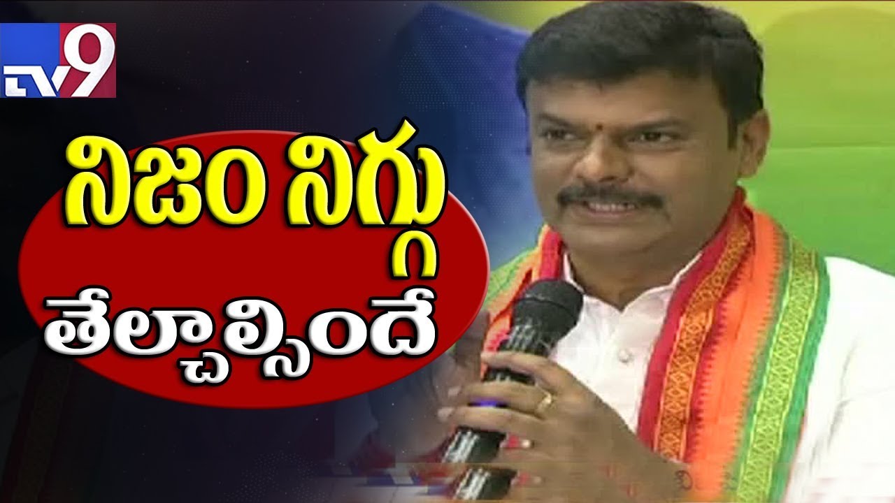 BJP MLC Madhav criticises TDP over Centre's aid to AP - TV9