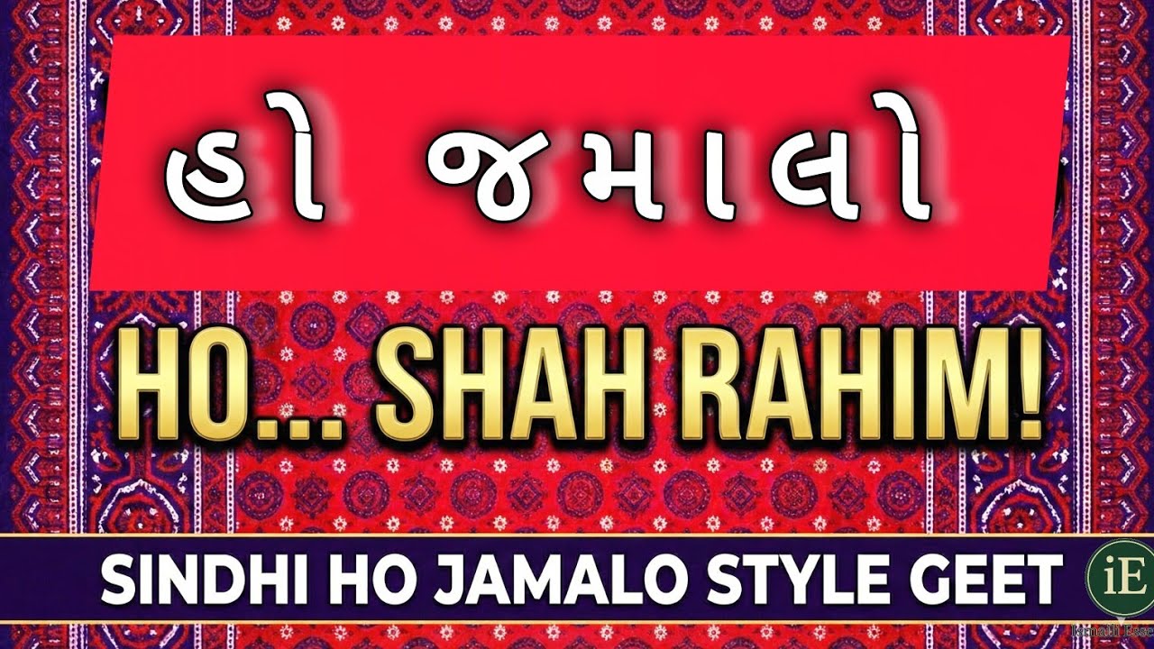 LONDON DIDAR | New Ismaili Sindhi Folk Song | 50th Imam Celebration | Dr. Sadru