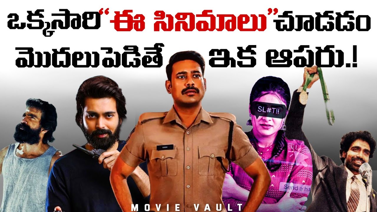 Most Underrated Telugu Films (2025)