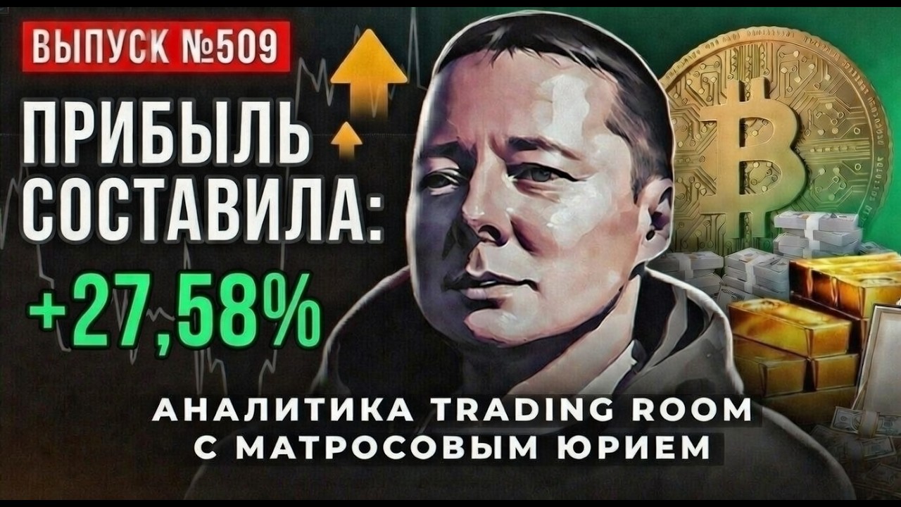 Аналитика биткоин 509 выпуск: BTC красная зона, давление вниз, но есть консолидация в лонг