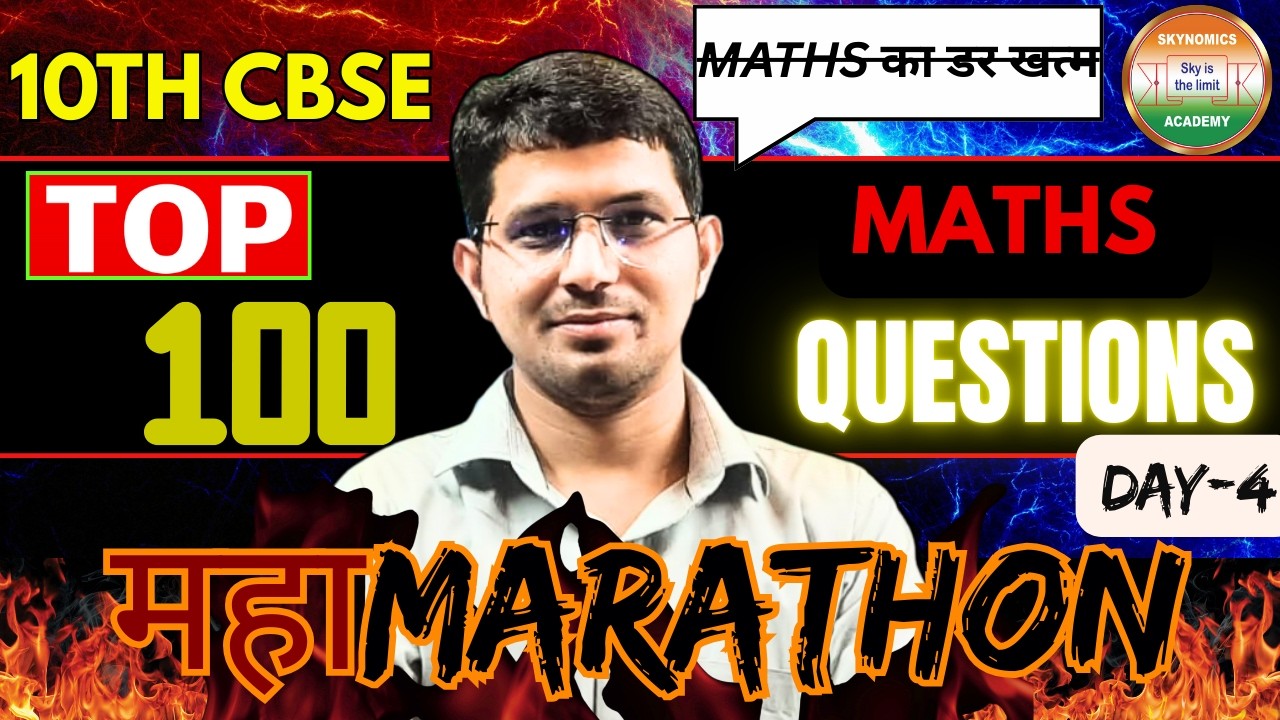 #DAY-4😊 (7 DAYS NON- STOP MARATHON) | MATHS | 10TH CBSE | EXPLANATION | BY PRAKASH SIR