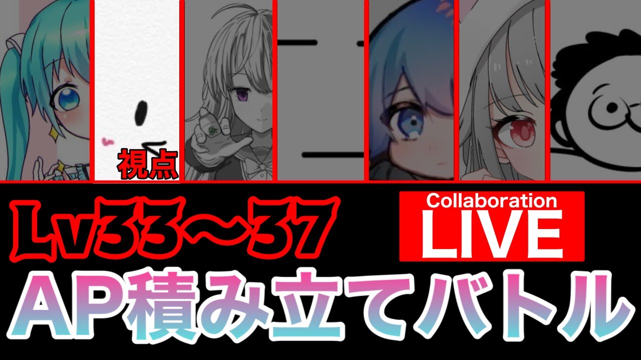【HPS視点】33以上AP積み立てバトル！！【プロセカ生配信】