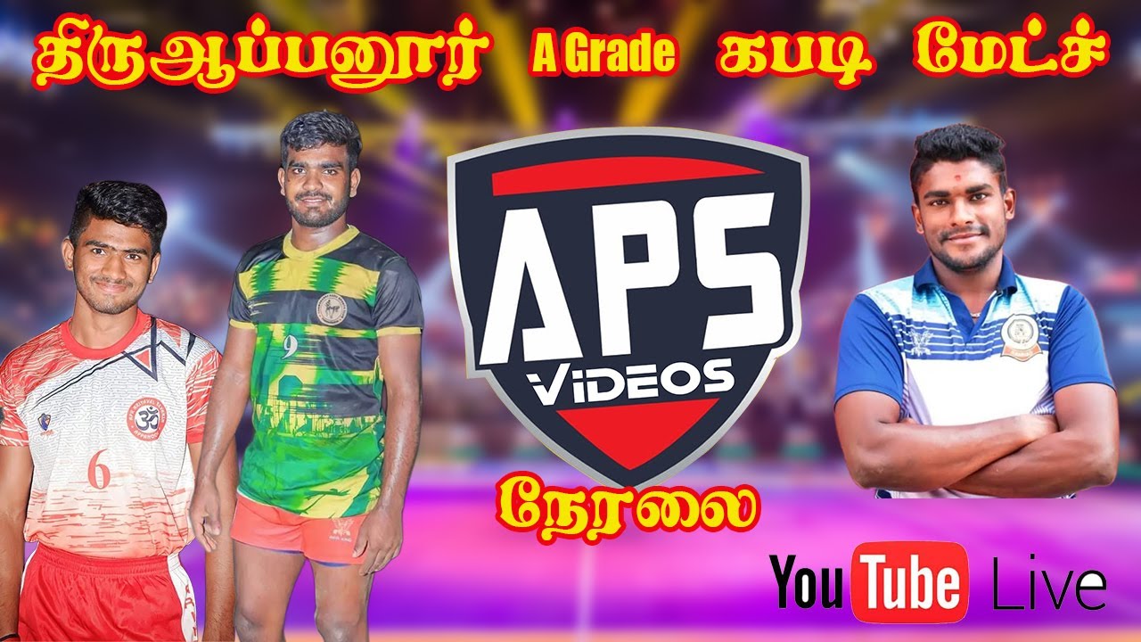 KOVILUR ANDAVARI VS KARIKALAN NELLAI | A GRADE MATCH | THIRU APPANOOR | STATE LEVEL MATCH