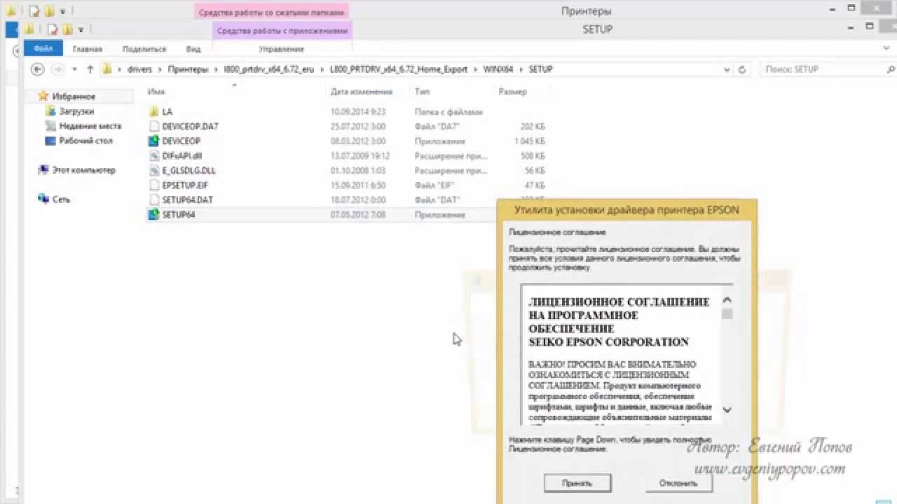 Урок №3  Установка драйверов после переустановки Windows 8.1