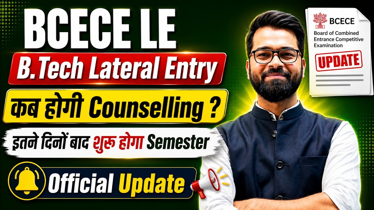 🔥BCECE LE 2026 | कब होगी Counselling🤔 |इतने दिनों बाद शुरू होगा Semester | BCECE LE Exam #bcecele