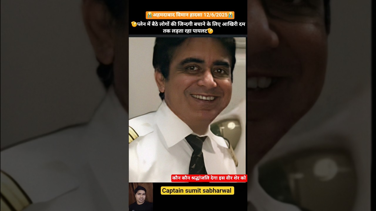 captain sumit sabharwal age transformation journey #sumitsabharwal #pailot #ahemdabad #planecrash