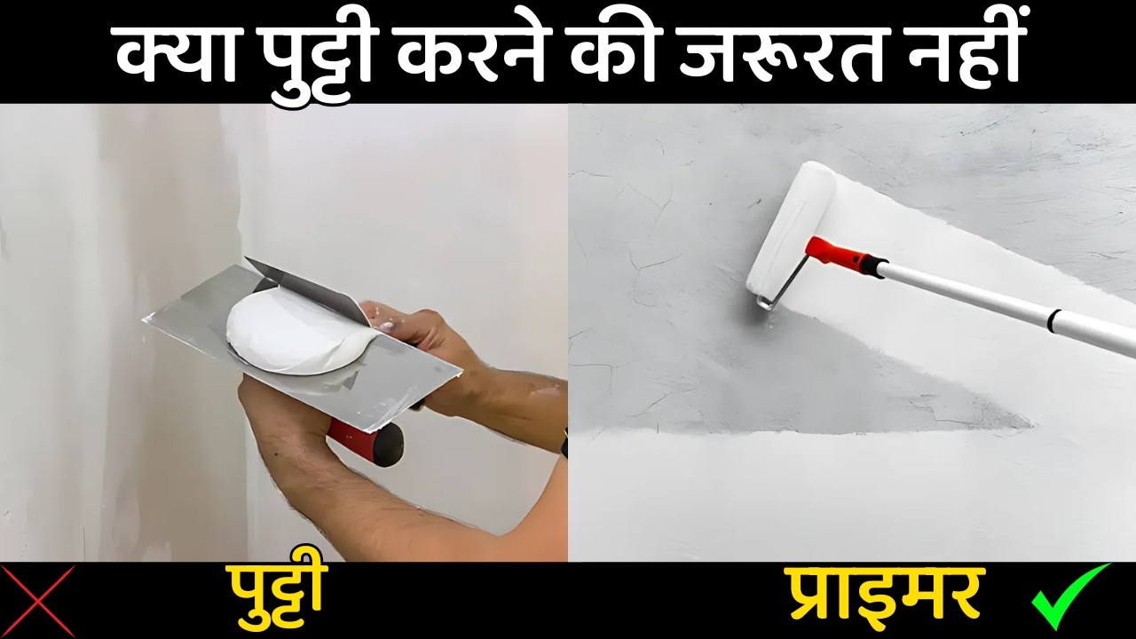 What to use first putty or primer for wall | how to apply putty and primer on wall |