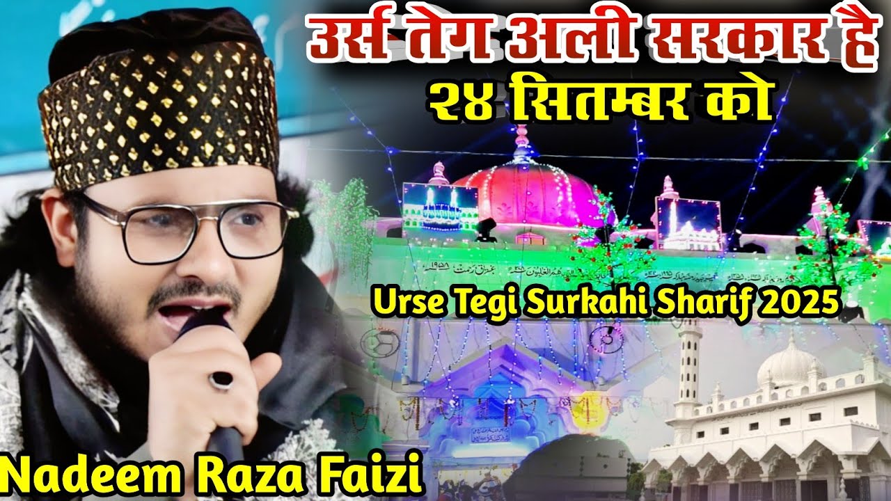 Urs E Tege Ali Sarkar Hai 24 September Ko | Nadeem Raza Faizi | Manqabat E Sarkar E Surkanhi 2025 