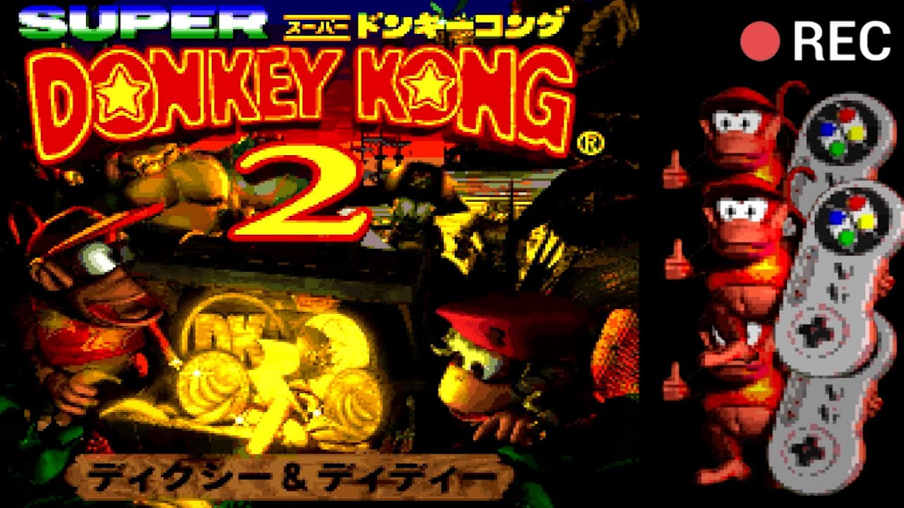 【スーパードンキーコング2：03】さくさく進めるスーパードンキーコング2～ロストワールドと裏ボスのお話～