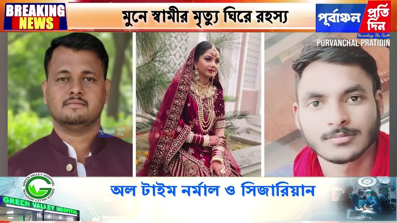 হানিমুনে স্বামীর মৃত্যু ঘিরে রহস্য, রাজস্থানে গ্রেপ্তার নববধূ ও প্রেমিক।