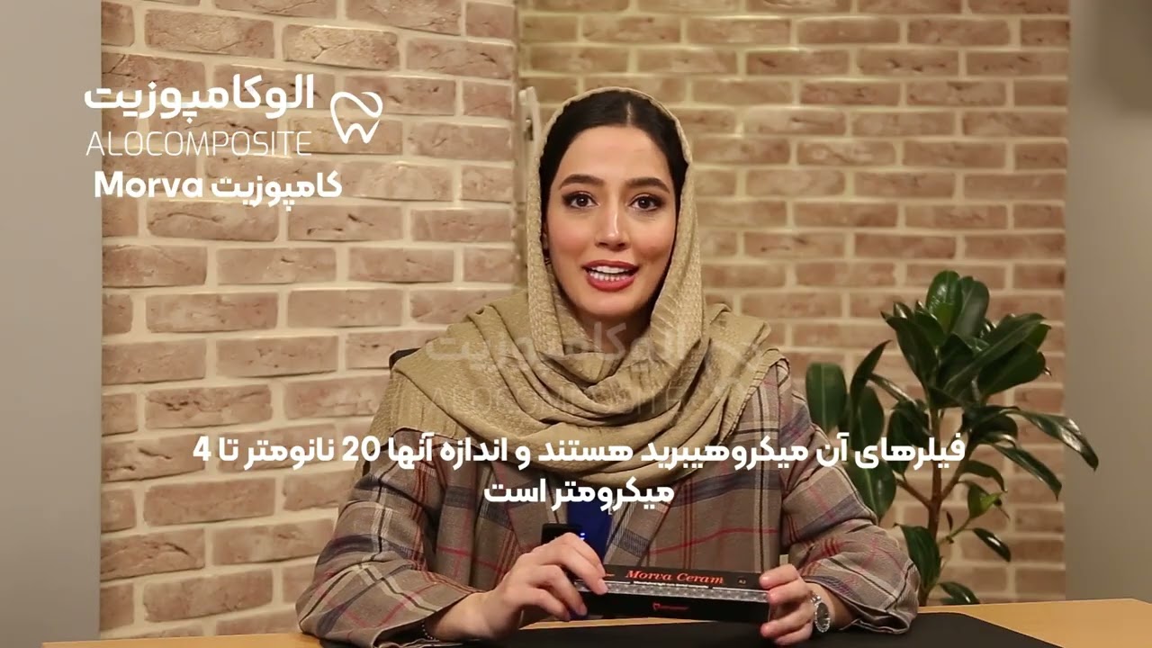 کامپوزیت دندان مروابن