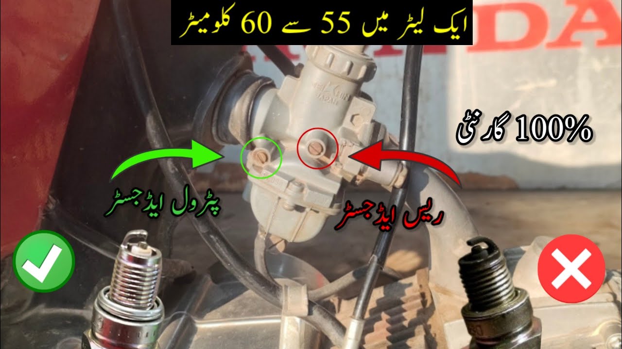 Honda CD 70 Carburetor Mixture Screw Adjustment|70cc Bike Petrol Average Setting|Petrol Kam Karne ka