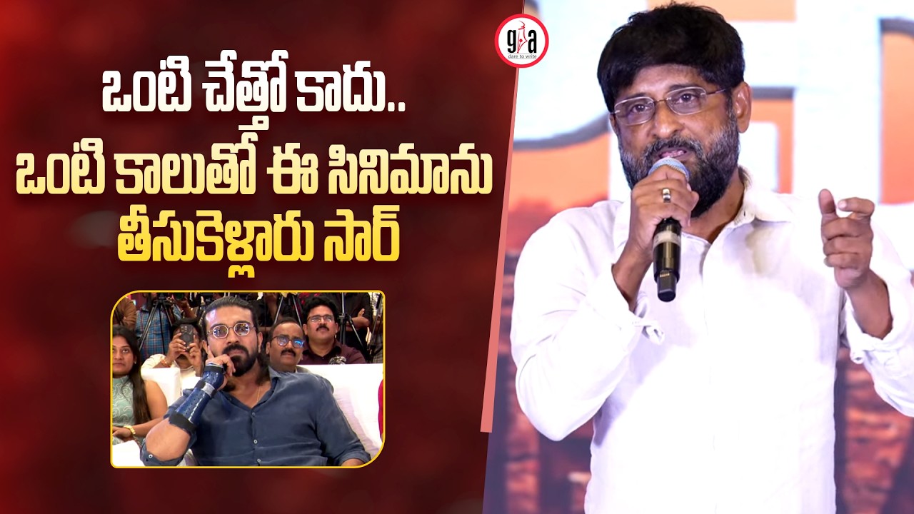 Producer Y. Ravi Shankar Speech at Peddi Box Office Champion Thank you, Press Meet | Ram Charan