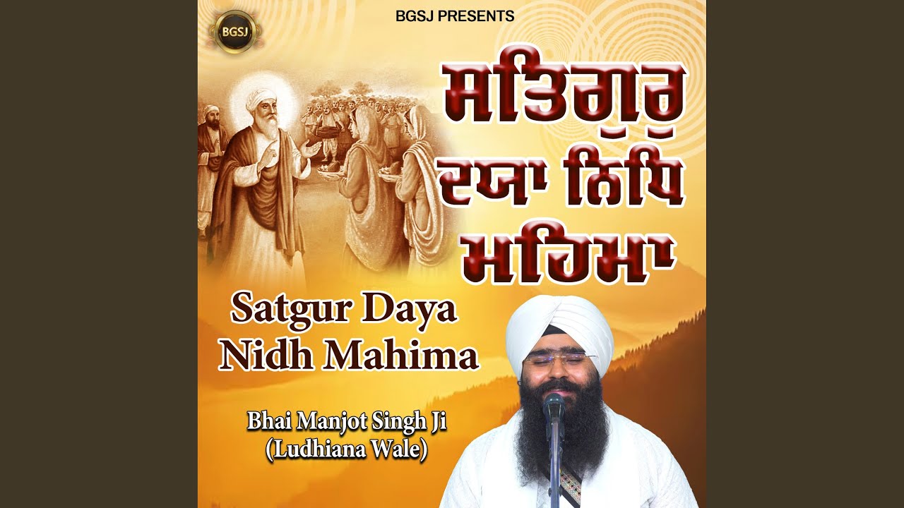 Satgur Daya Nidh Mahima