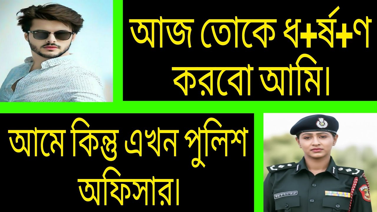 রাস্তার মেয়ে পুলিশ অফিসার ^.^ সকল পর্ব ^.^ Romantic love story Bangla ^.^ Ashik-Priyanka 