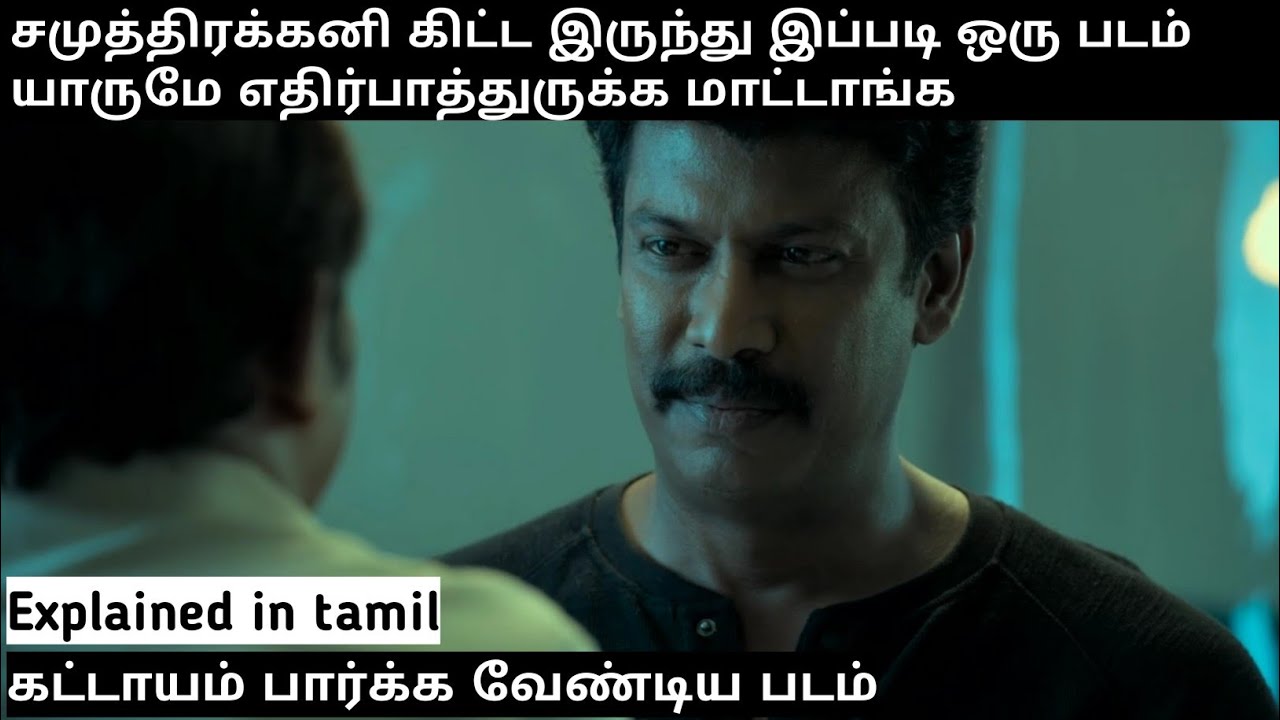 Vinodhaya Sitham movie explanation in tamil