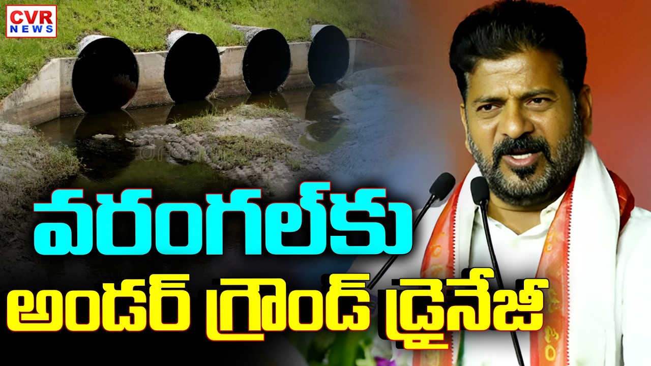 CM Revanth Reddy 5 Thousand Crore Funds Released For Warangal Development | CVR News