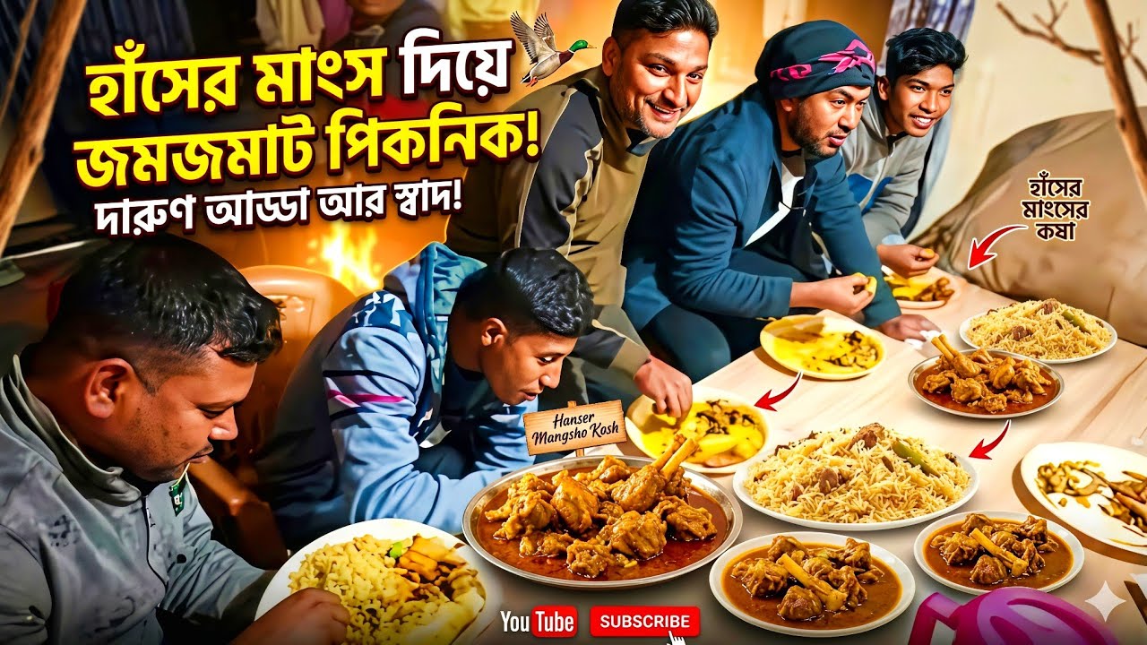 পিকনিক মানেই হাসি, খাওয়া আর একদিনের অগোছালো আনন্দ! পিকনিক খাবার