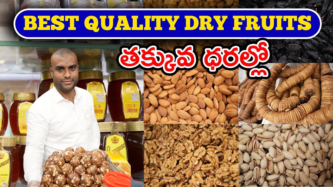 Best Quality DRY Fruits తక్కువ ధరల్లో 1KG Courier Available |  Dry Fruits Wholesale Market Hyderabad