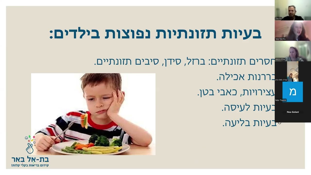 מלחמה? מאבקי כוח סביב השולחן? דיאטנית הילדים בת-אל באר מגיעה עם 