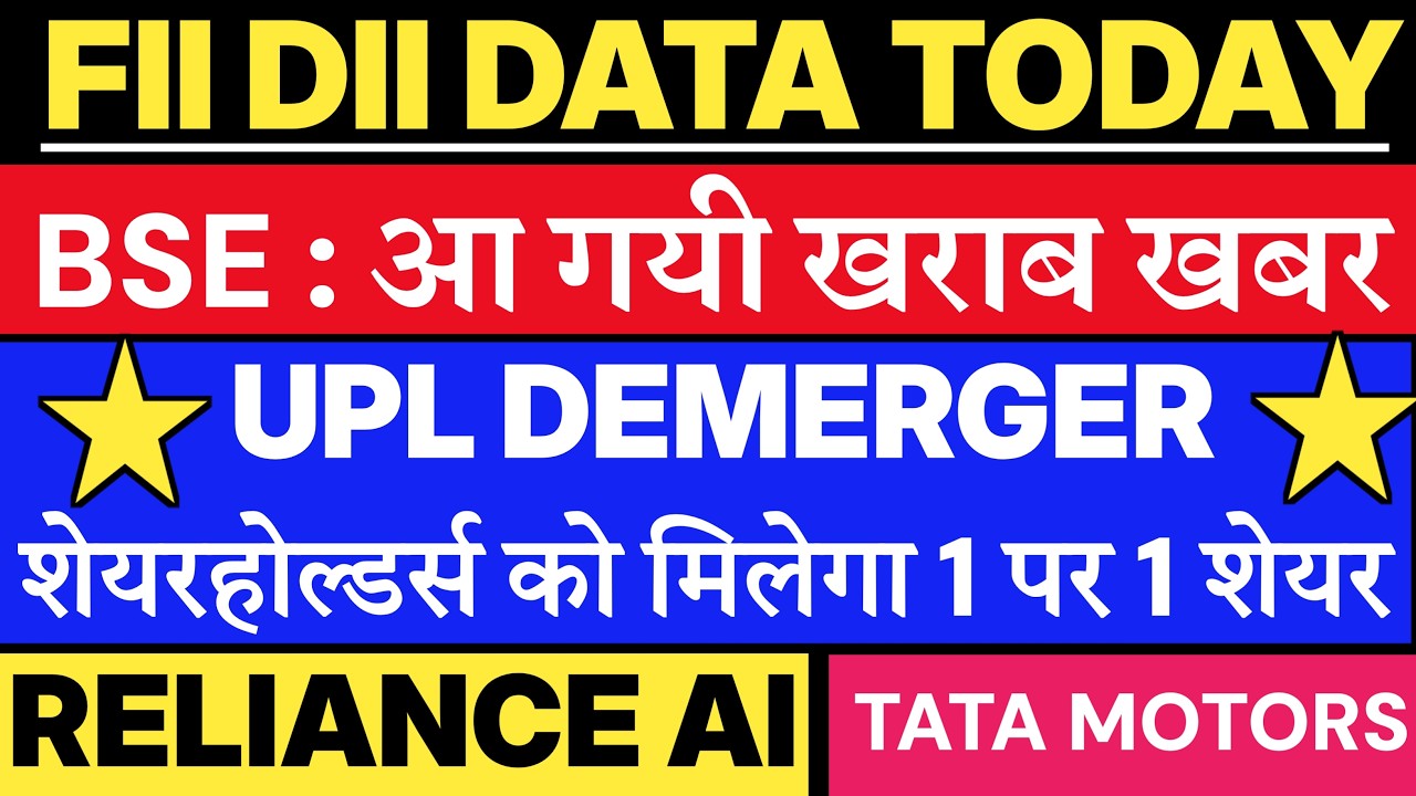 FII DII DATA ANALYSIS TODAY 🔴 UPL DEMERGER 🔴 BSE SHARE LATEST NEWS 🔴 RELIANCE AI 🔴 TATA MOTORS