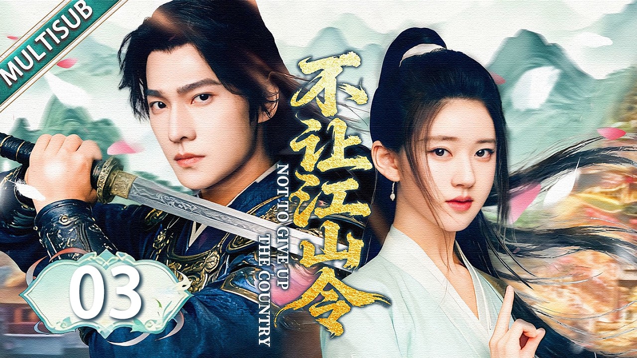 【MULTISUB】Not to Give Up the Country 03 | Timid writer × fearless heroine conquer the jianghu!❤️