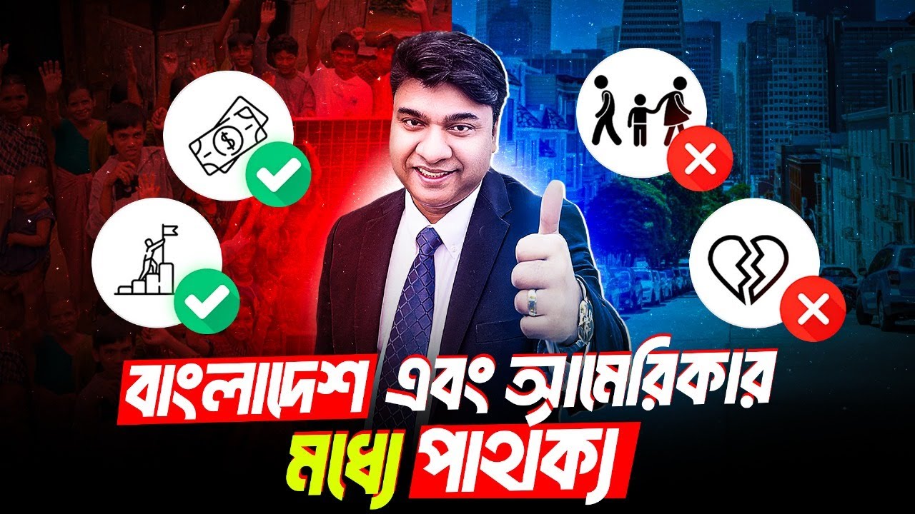 Bangladesh vs USA Lifestyle | 2025 Comparison You Need to See!