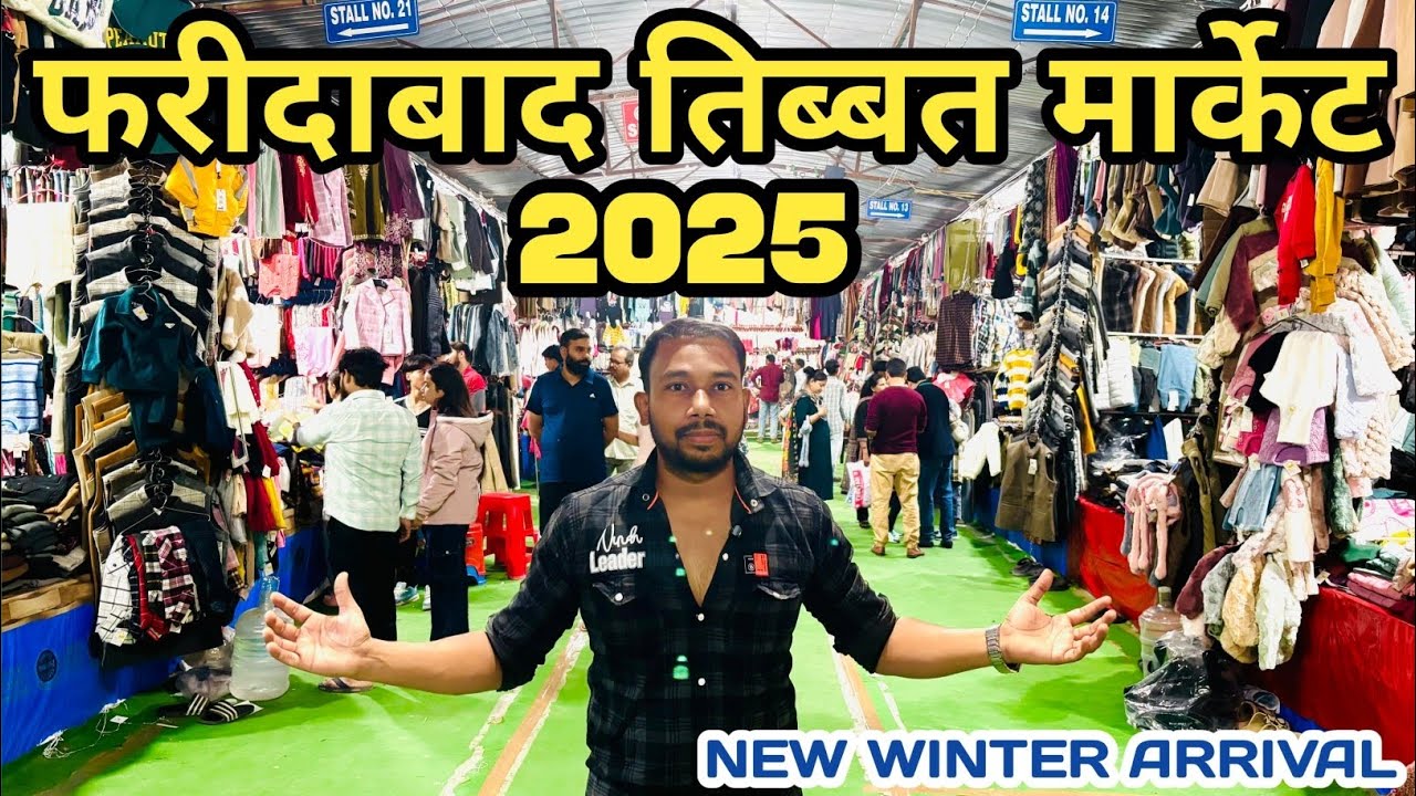 Tibet Market Faridabad 2025 | Tibetan Market Sec 12 Faridabad | Tibetan Refugee Market Faridabad