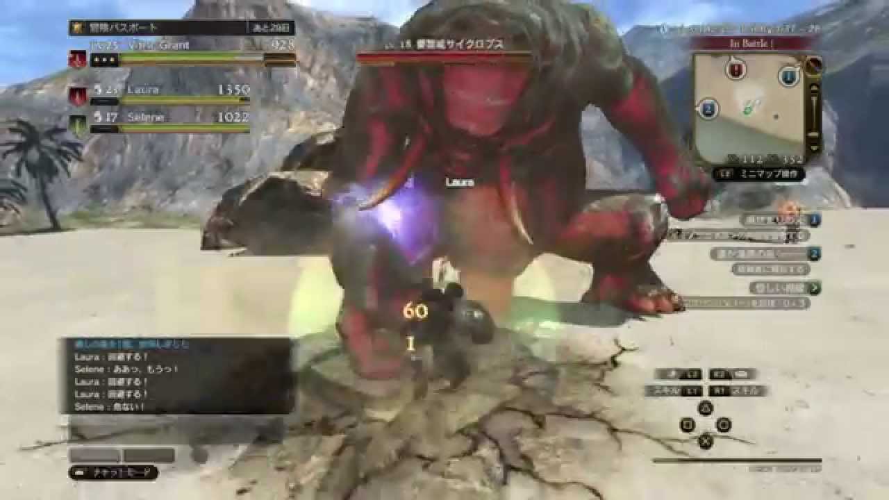 ドラゴンズドグマ オンライン_てすつ動画