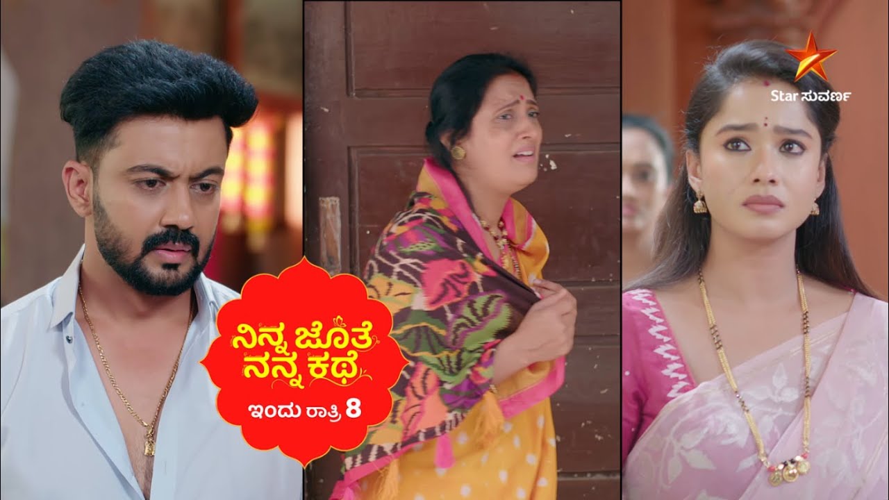 ಅಜಿತ್‌ ಮಾತು ದೇವಯಾನಿಯ ಎದೆ ನಡುಗಿಸಿದೆ | Ep 483 | 22 Jan 2026 | Ninna Jothe Nanna Kathe | Promo