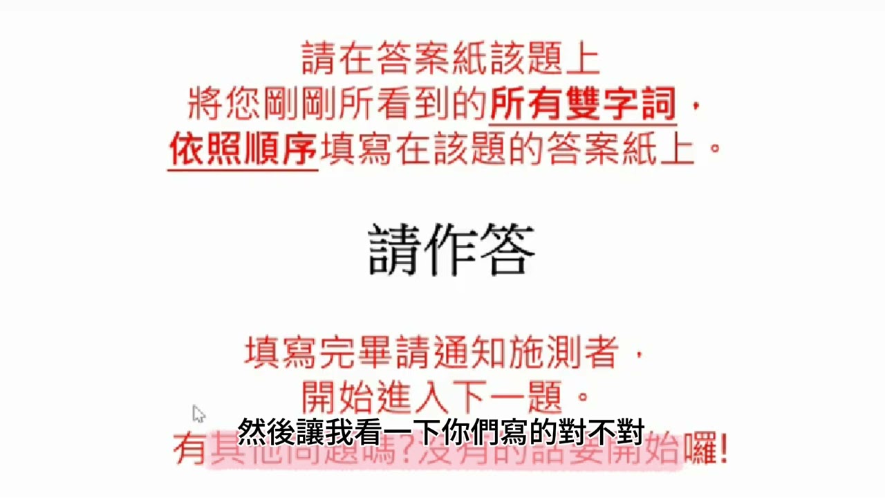 【科技健腦練功坊】EP5 – 綜合認知能力訓練