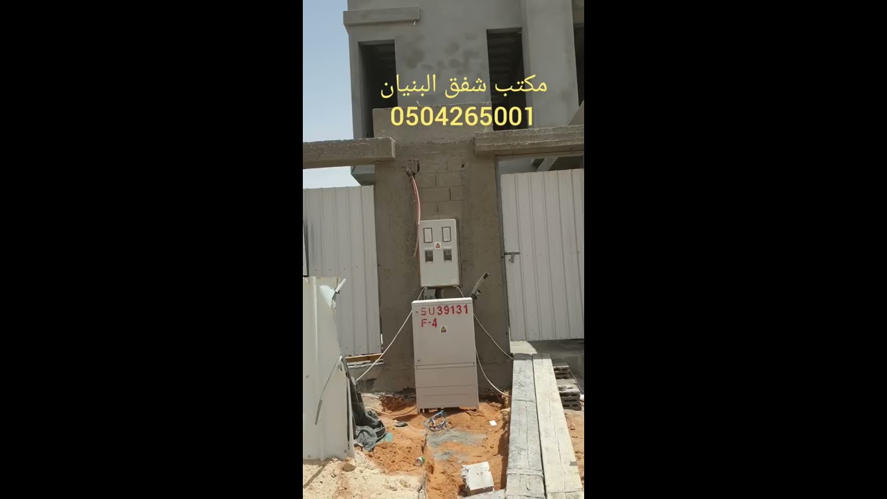 آلية وطريقة طلب وتركيب عدادات الكهرباء في الفلل