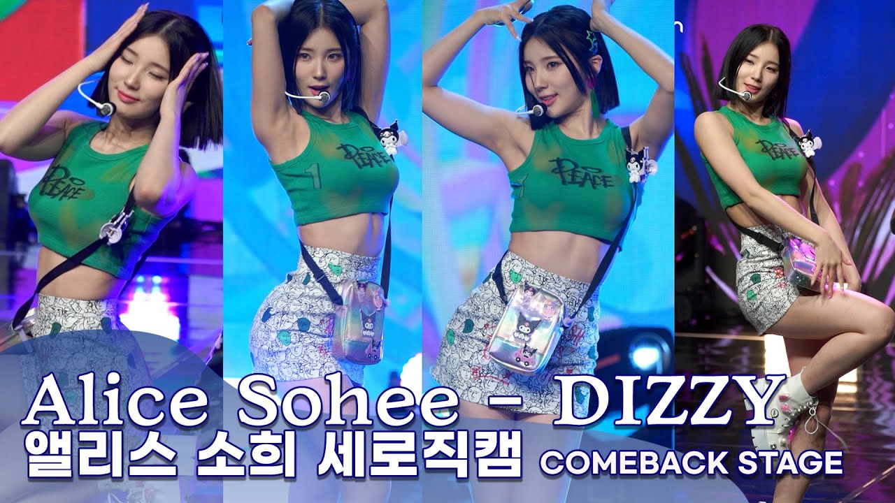 [COMEBACK STAGE] ALICE - 'DIZZY' 앨리스 소희 세로직캠 Vertical Cam