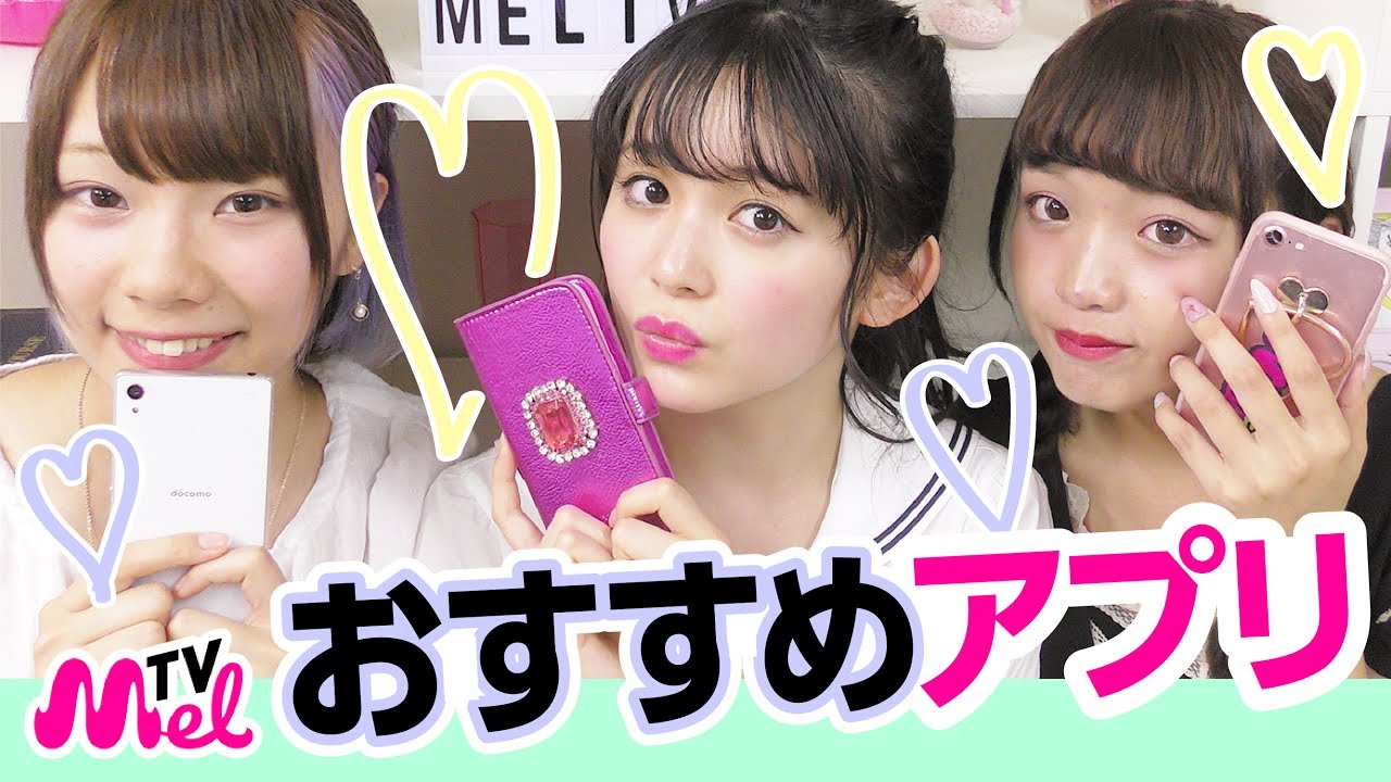 【スマホの中身】実際に使っている画像加工アプリ、便利アプリなど紹介！