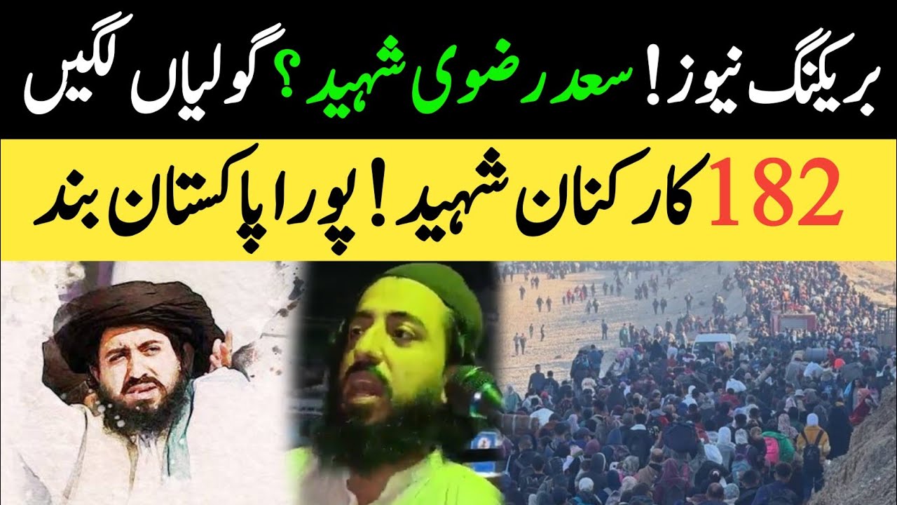 TLP Protest Muridkay Live Update || 13 October Incident | Saad Hussain Rizvi 