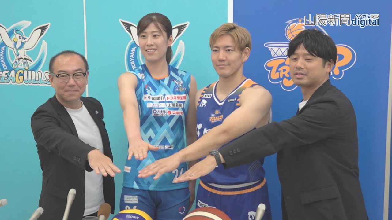 シーガルズとトライフープ 11月と来年２月 岡山で初の同日ホーム戦　競技の枠超えファン拡大