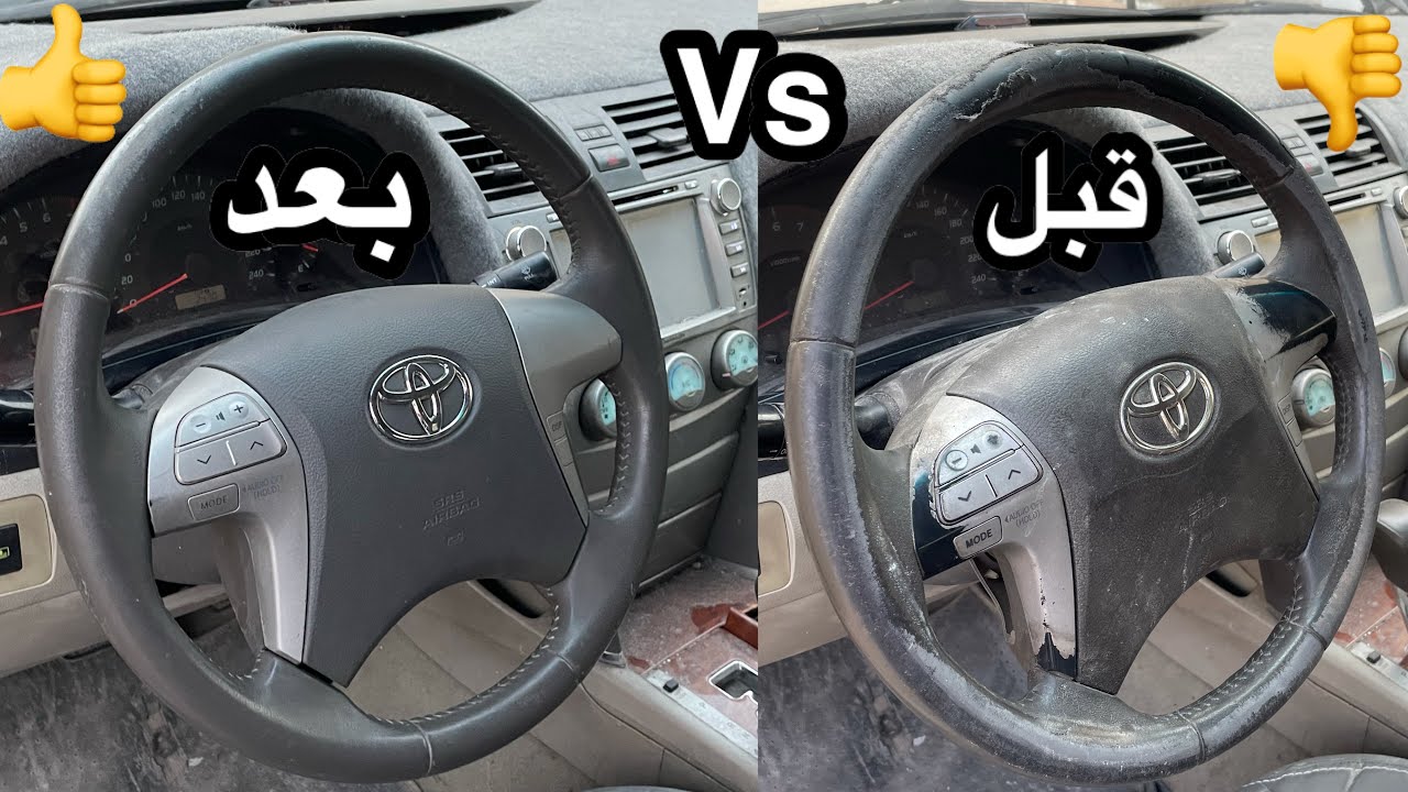 غيرت نظام دركسون الكامري ورجع شد بلد😍💪 | طريقة تركيب الدركسون + ارباق + تحكم + شريحة + مثبت