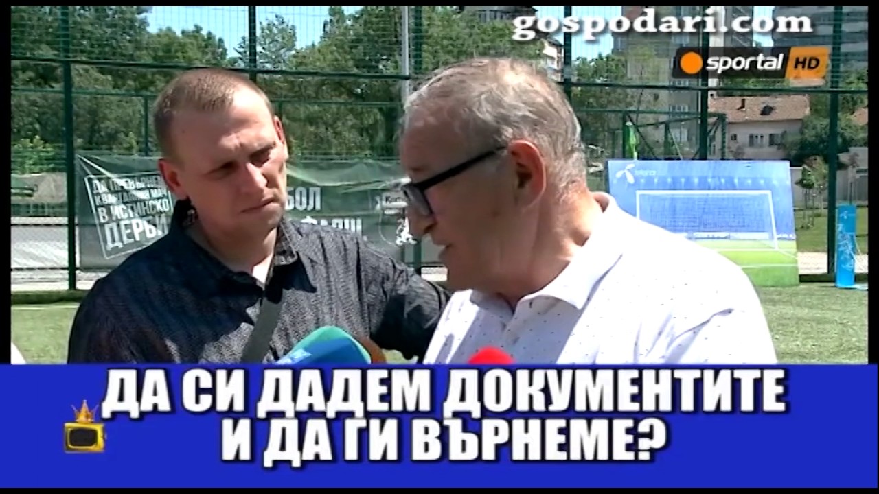Новите лафове на чичо Митко